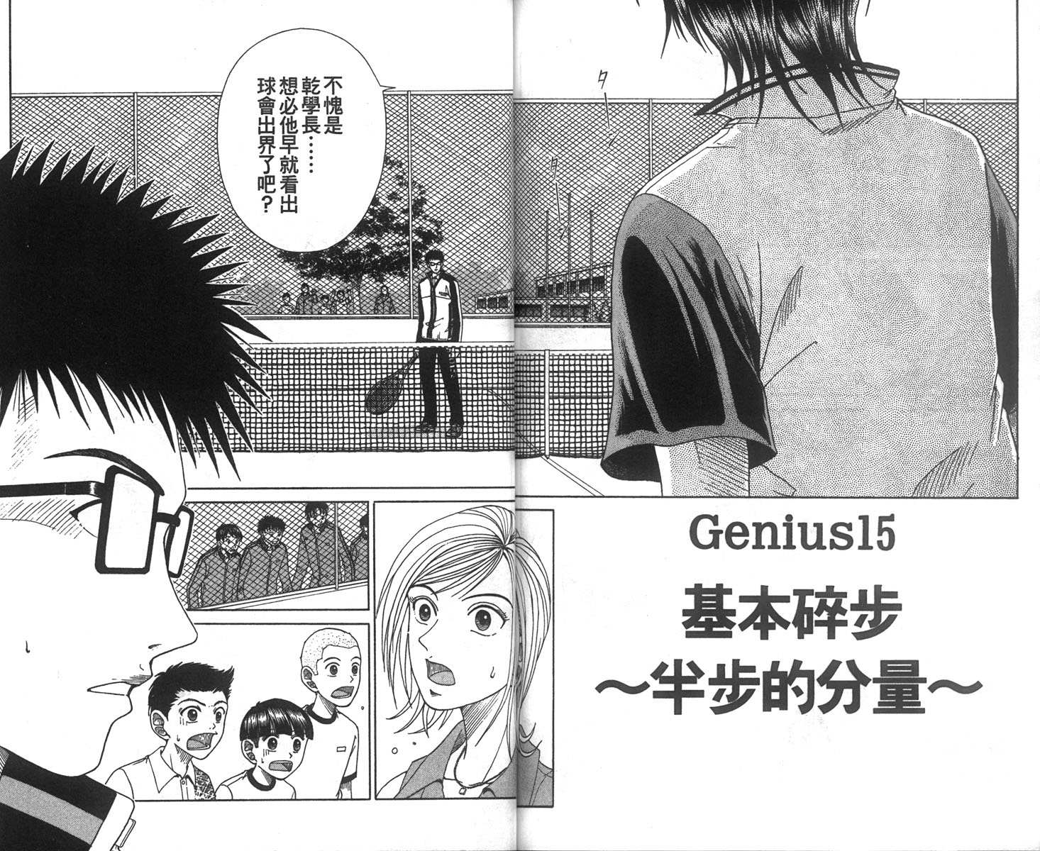 第 137 页