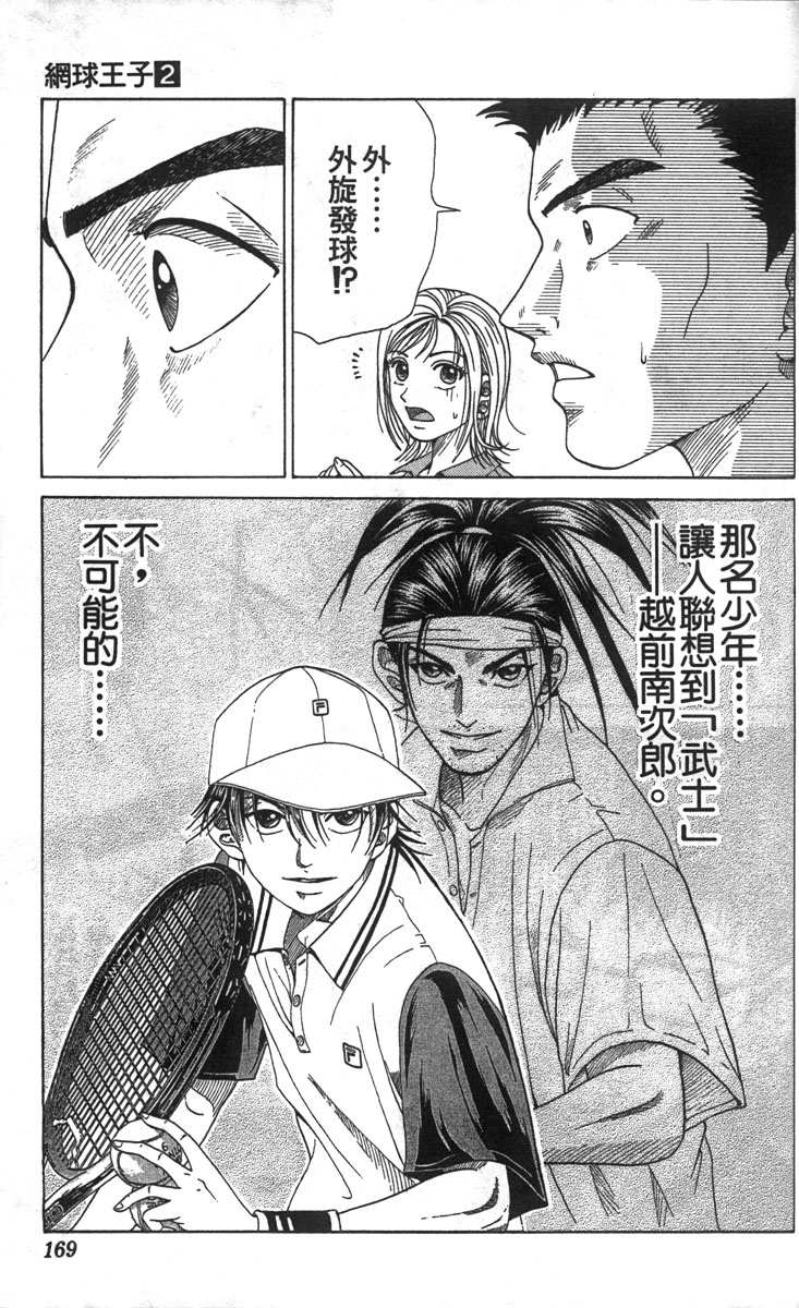 第 160 页