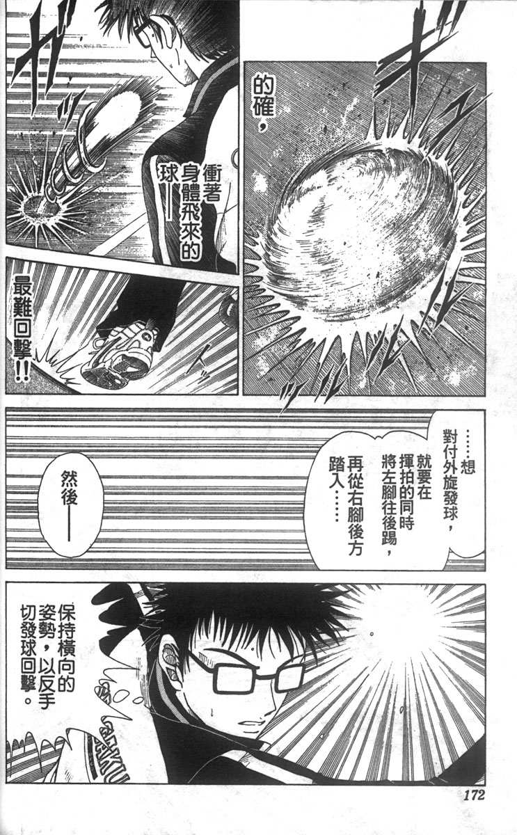 第 163 页