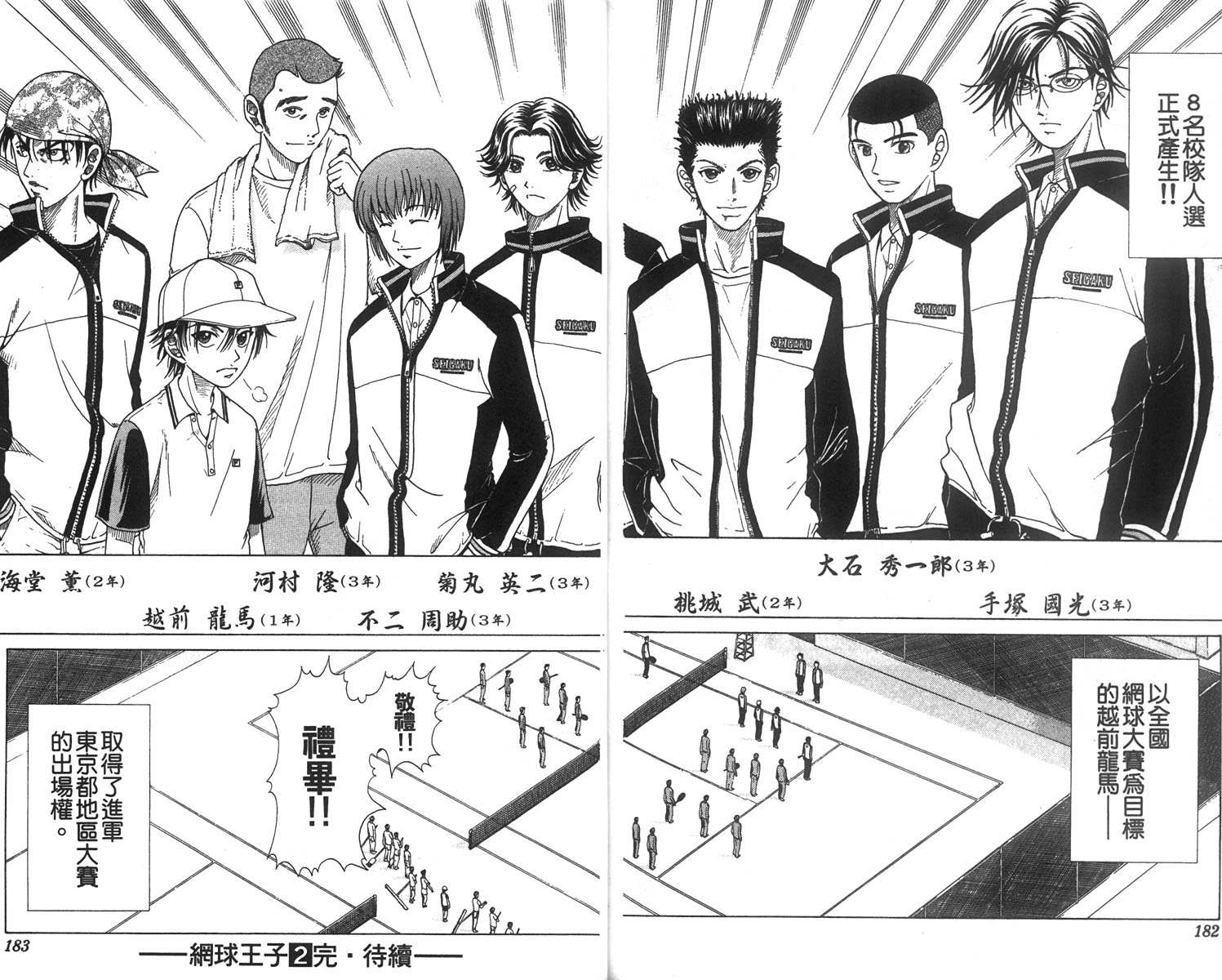 第 173 页