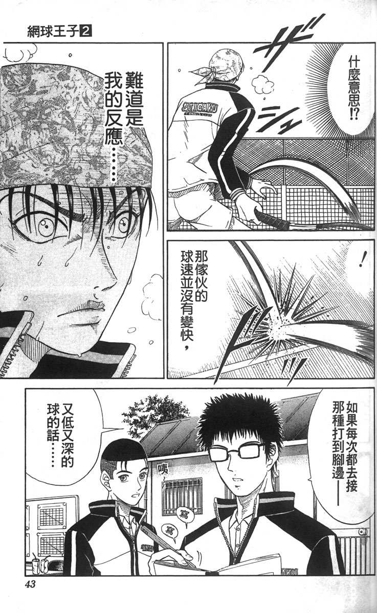 第 38 页