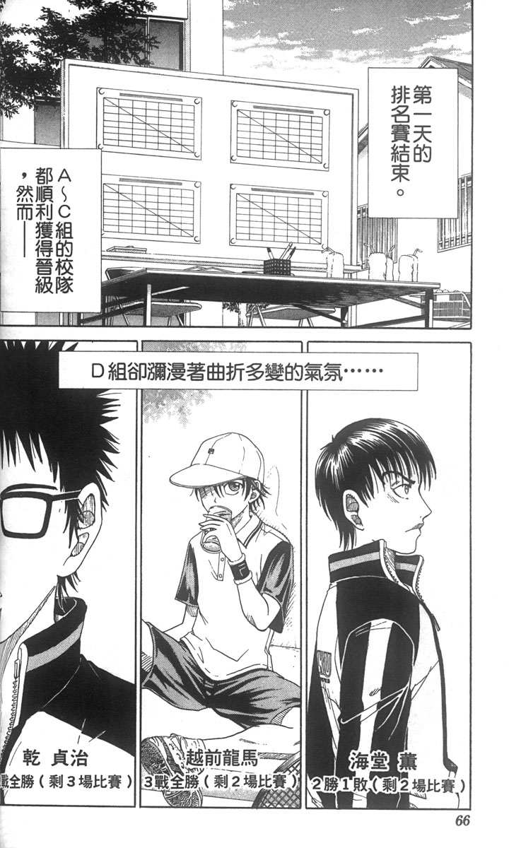 第 61 页