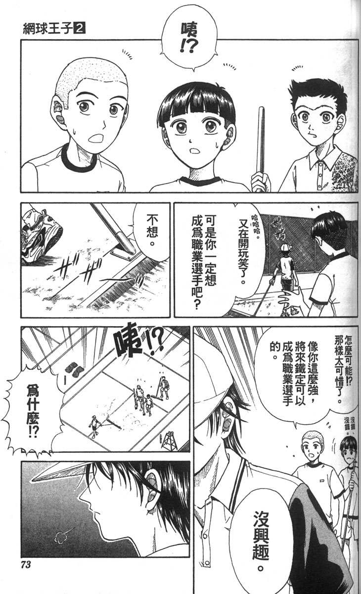 第 67 页