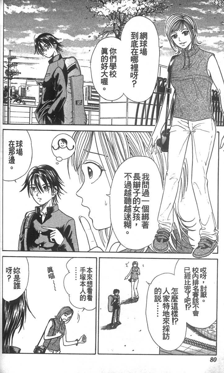 第 74 页