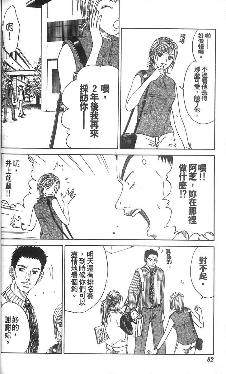 第 76 页