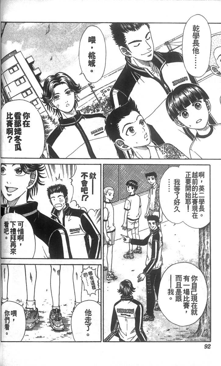 第 86 页