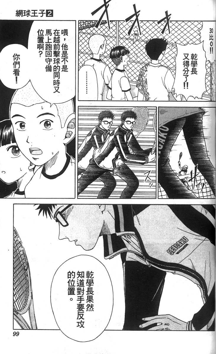 第 93 页