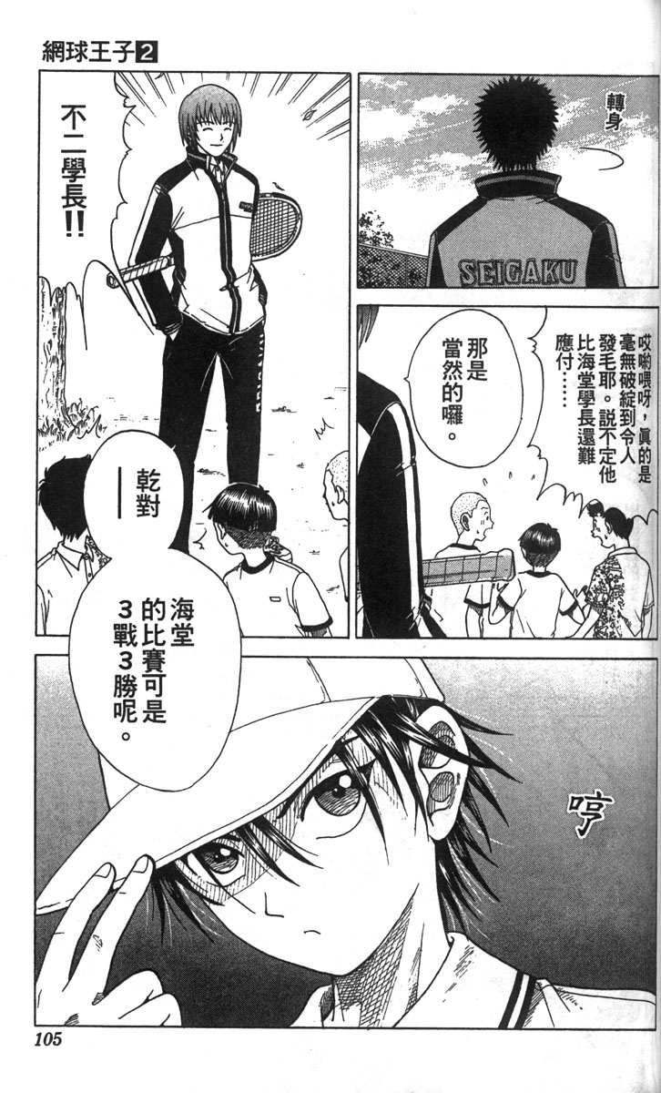 第 99 页