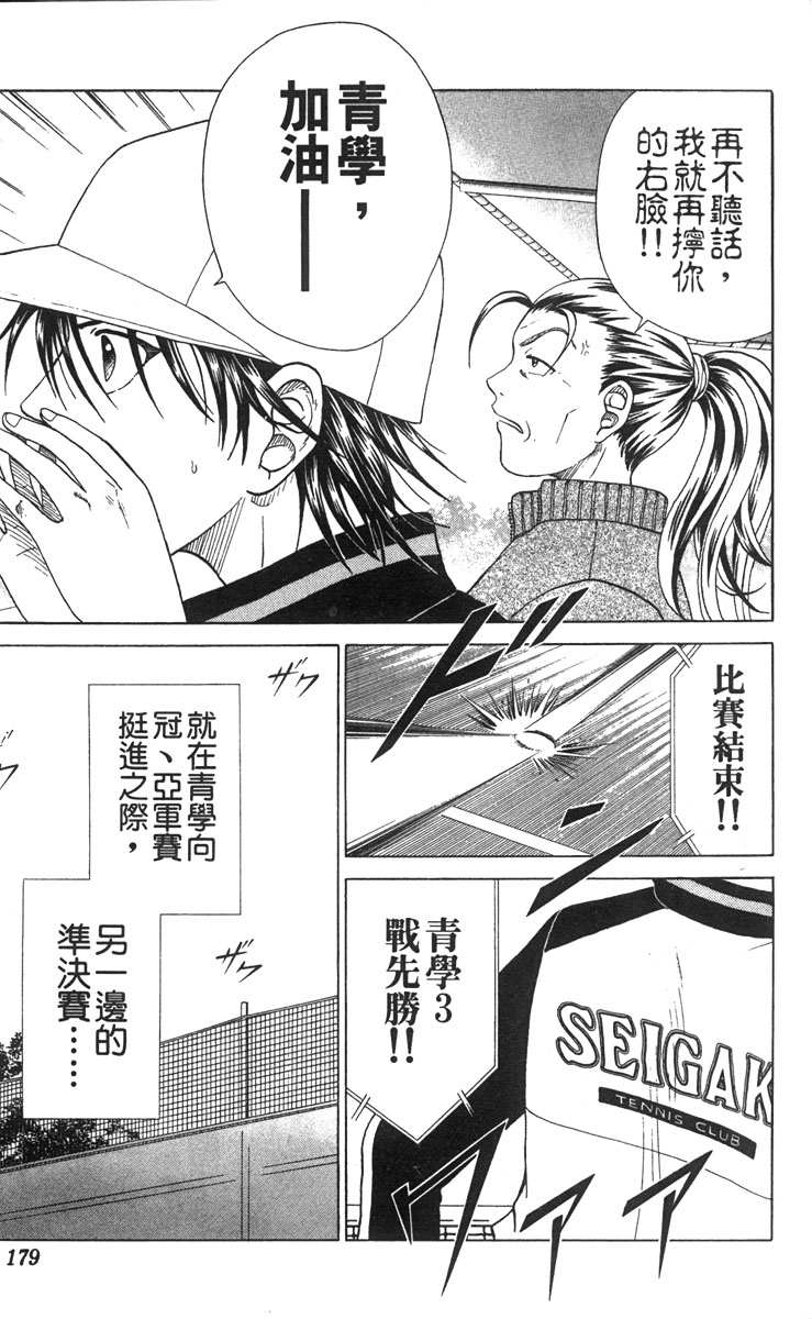 第 166 页