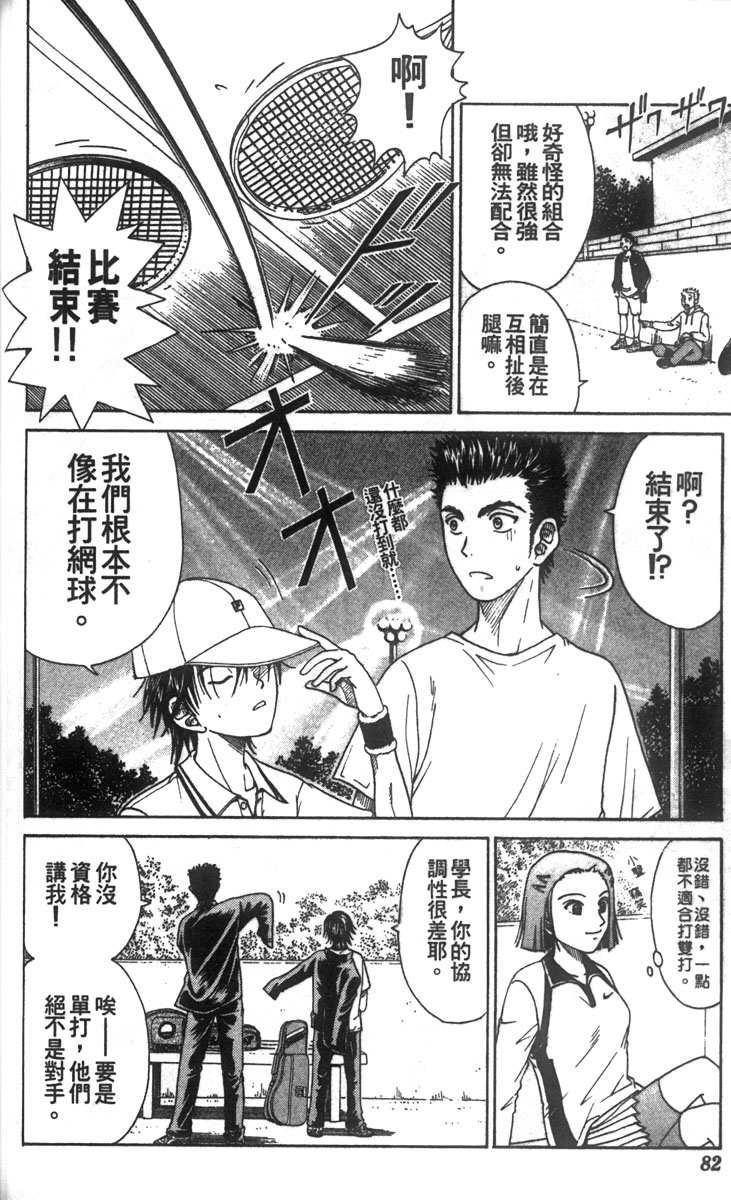 第 74 页