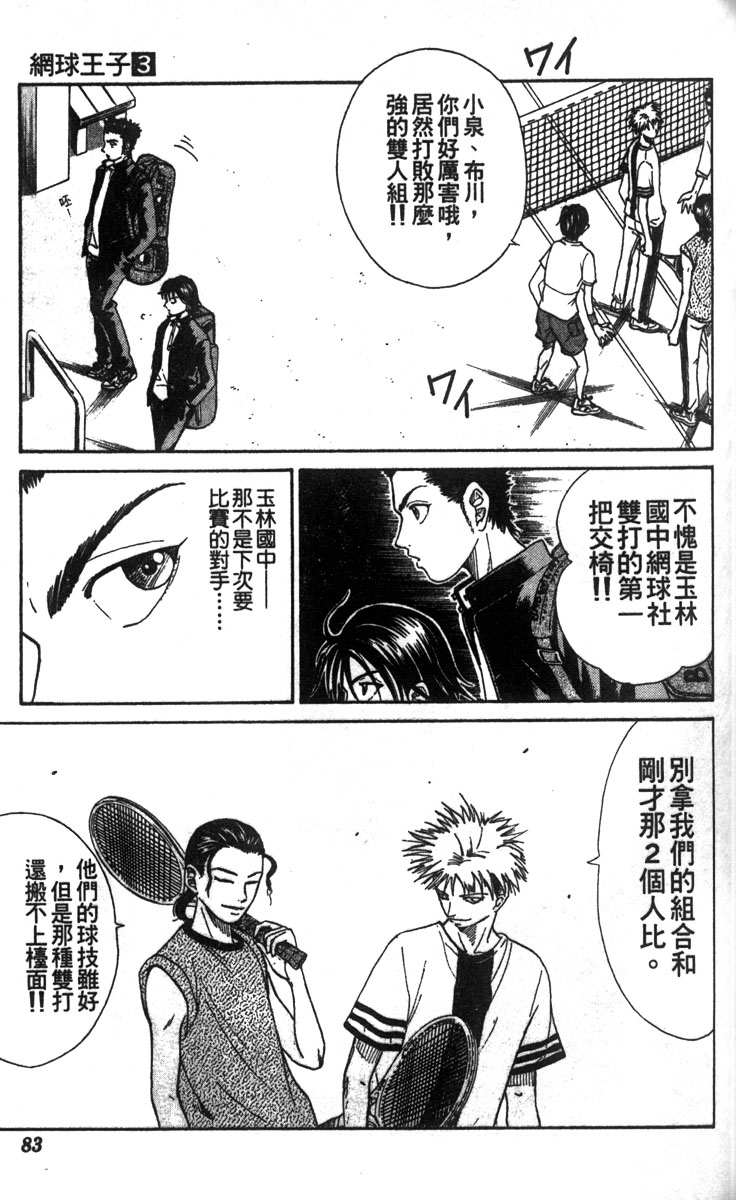 第 75 页
