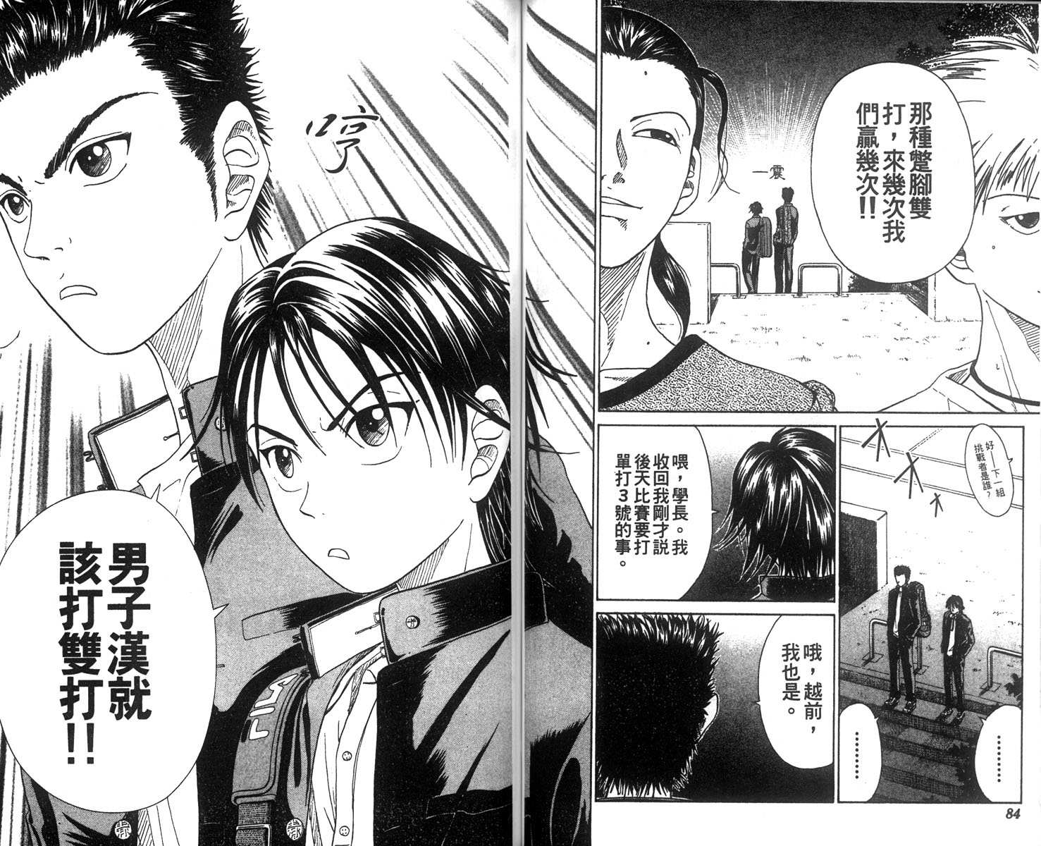 第 76 页