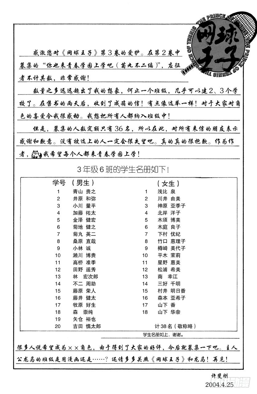 第 20 页