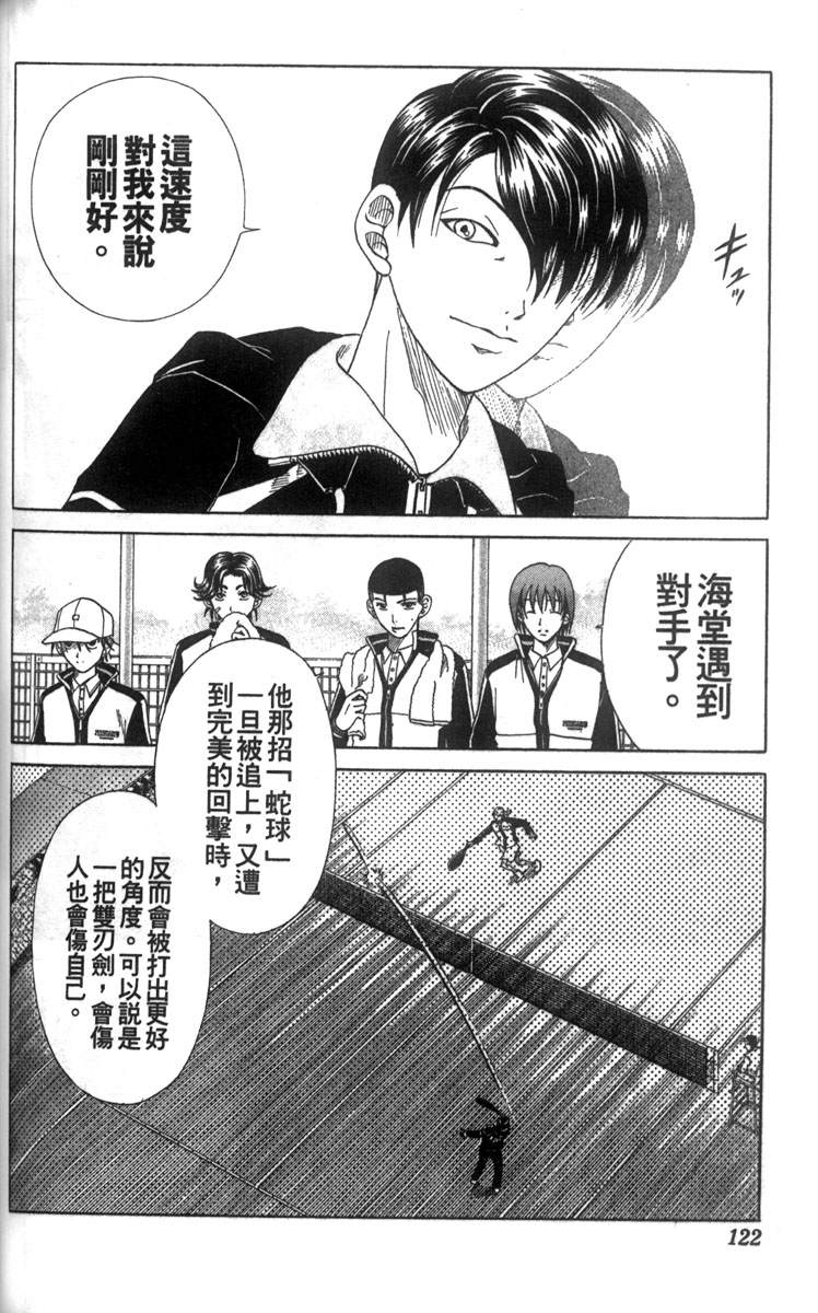 第 112 页
