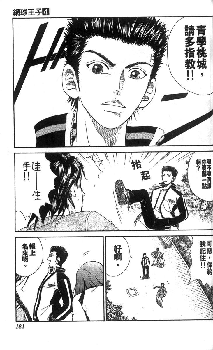 第 167 页