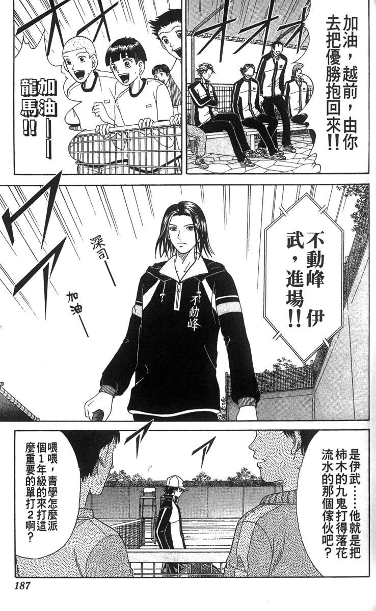 第 173 页