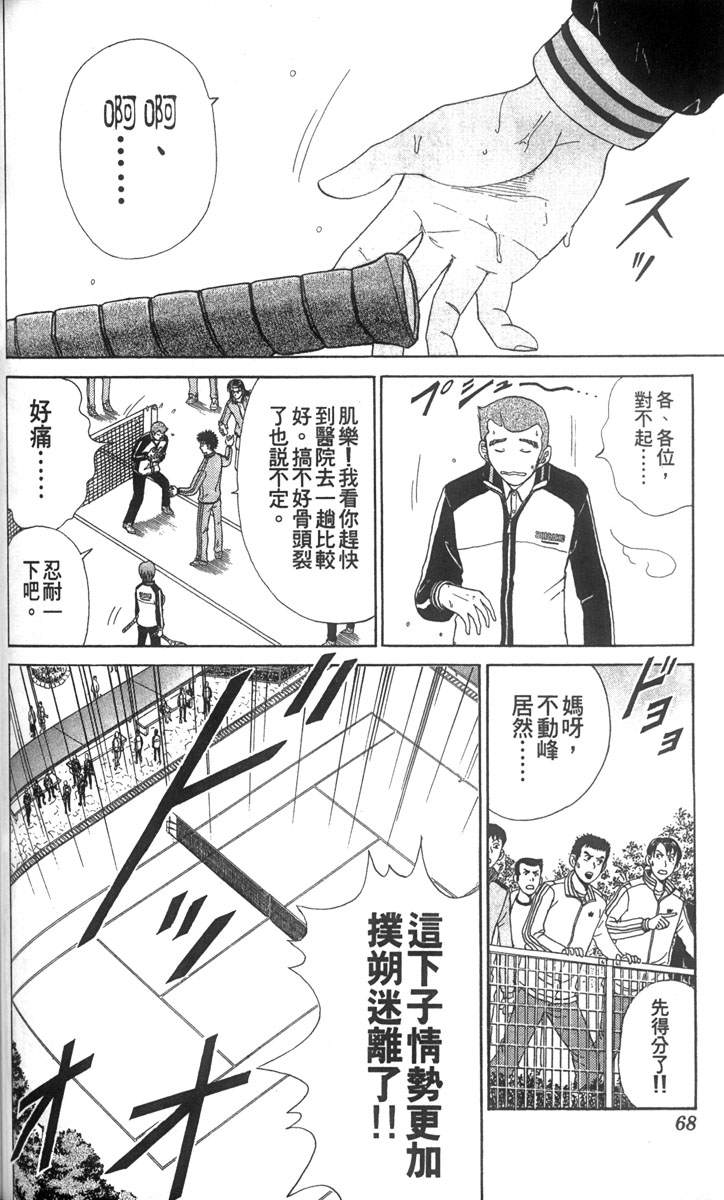 第 61 页