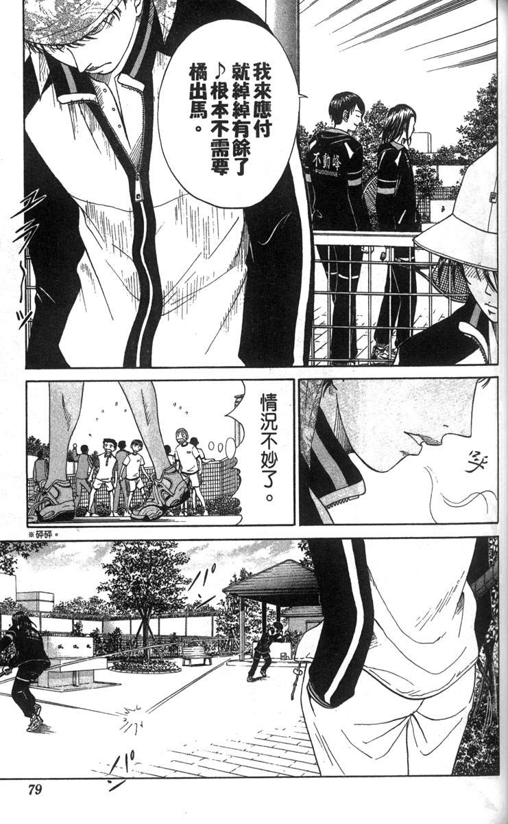 第 72 页