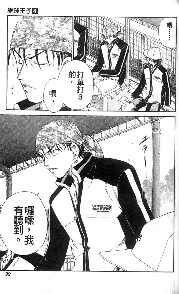 第 90 页