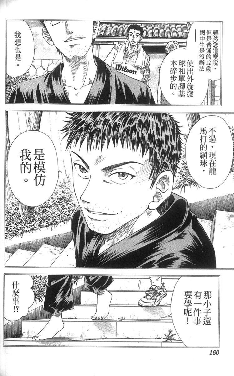 第 143 页