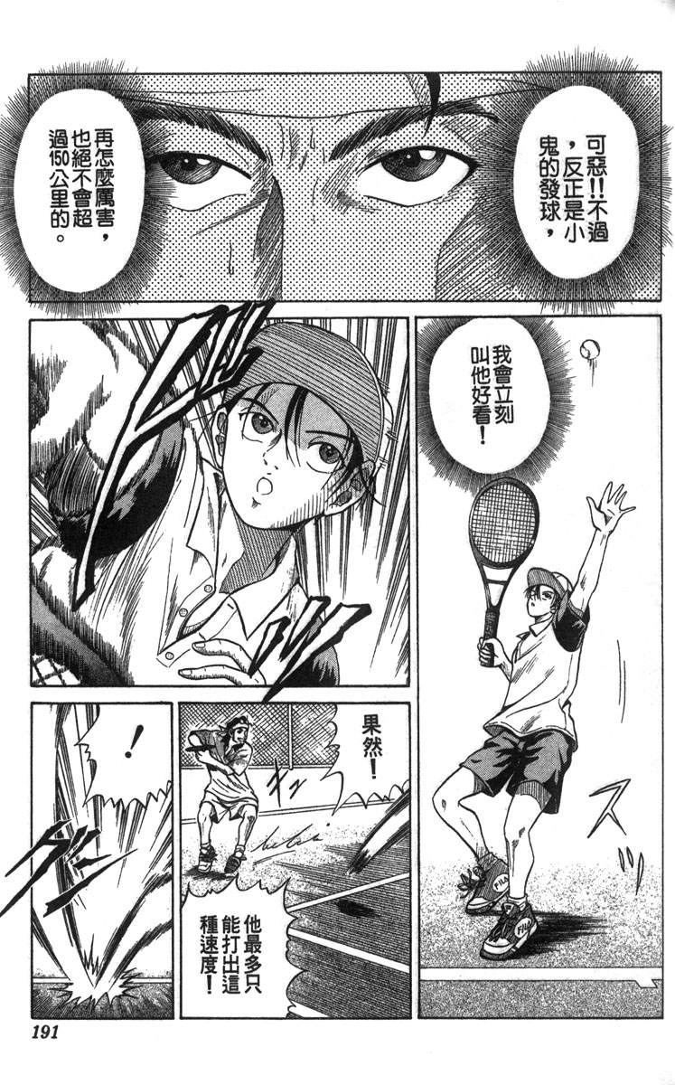 第 172 页