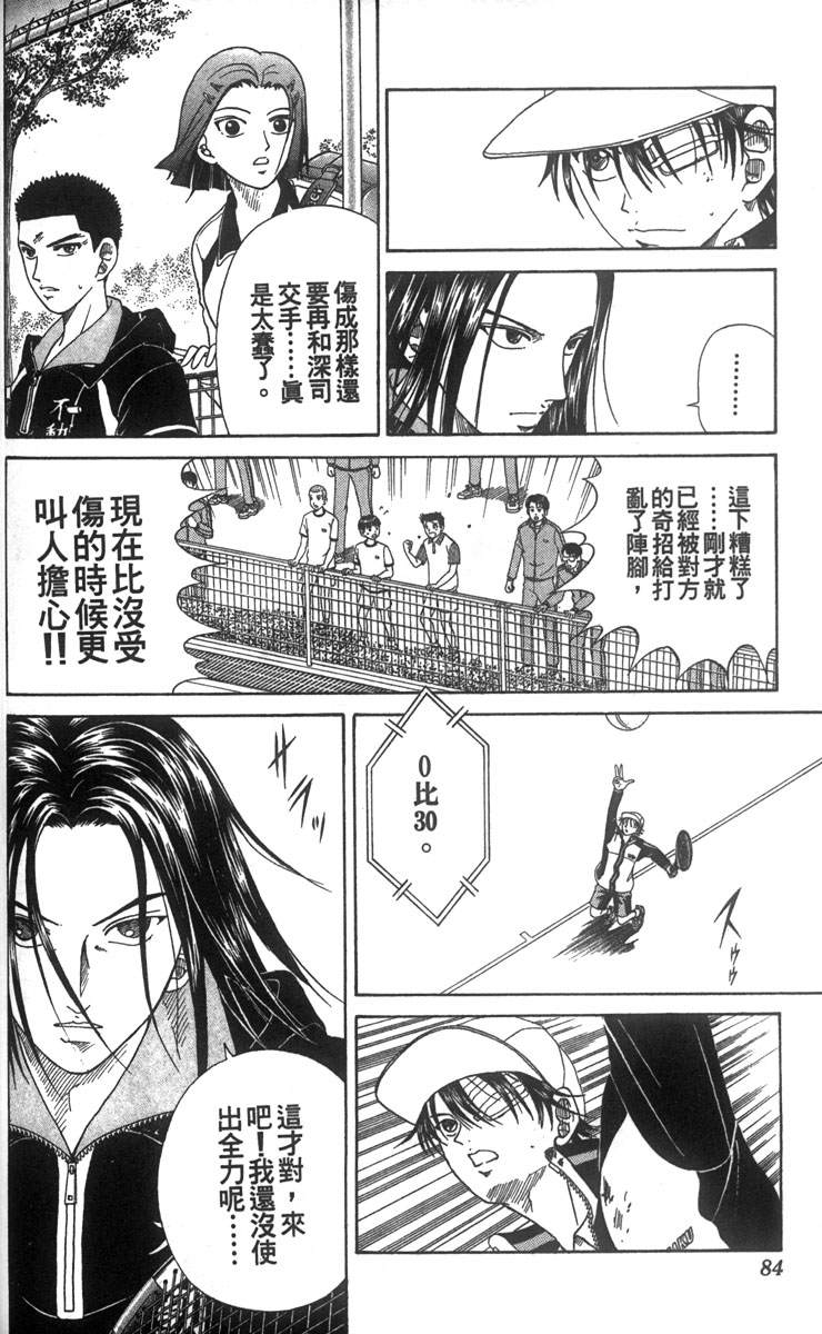 第 73 页