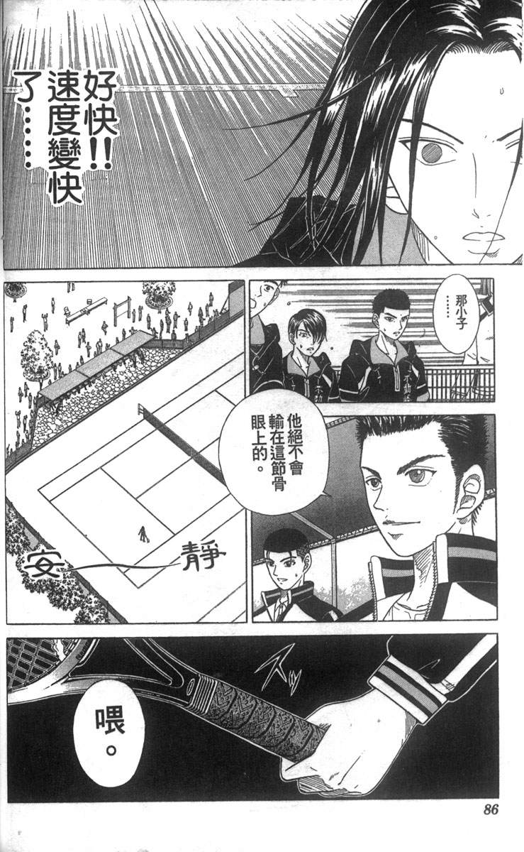 第 75 页