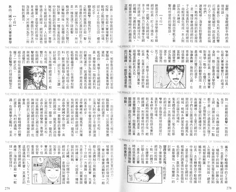 第 142 页