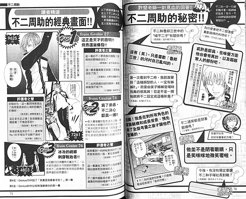 第 67 页