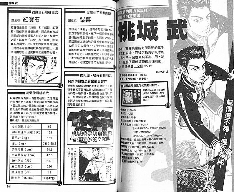 第 76 页