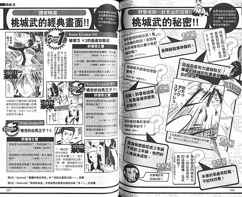 第 79 页