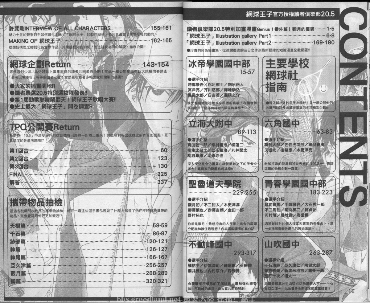 第 10 页