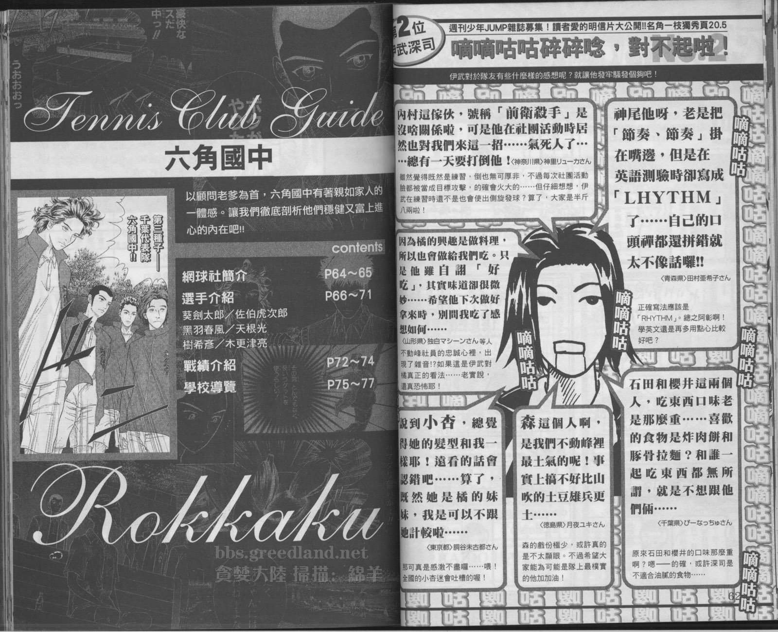 第 36 页