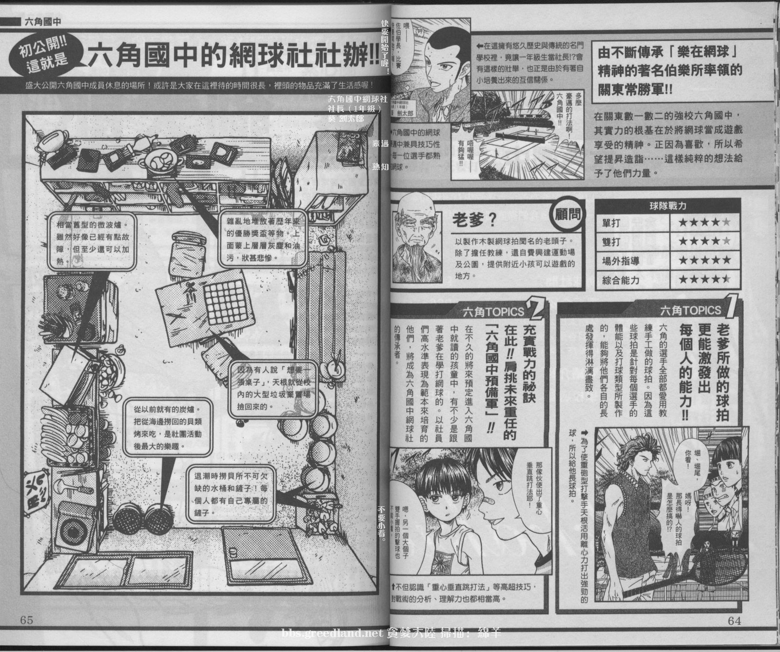 第 37 页