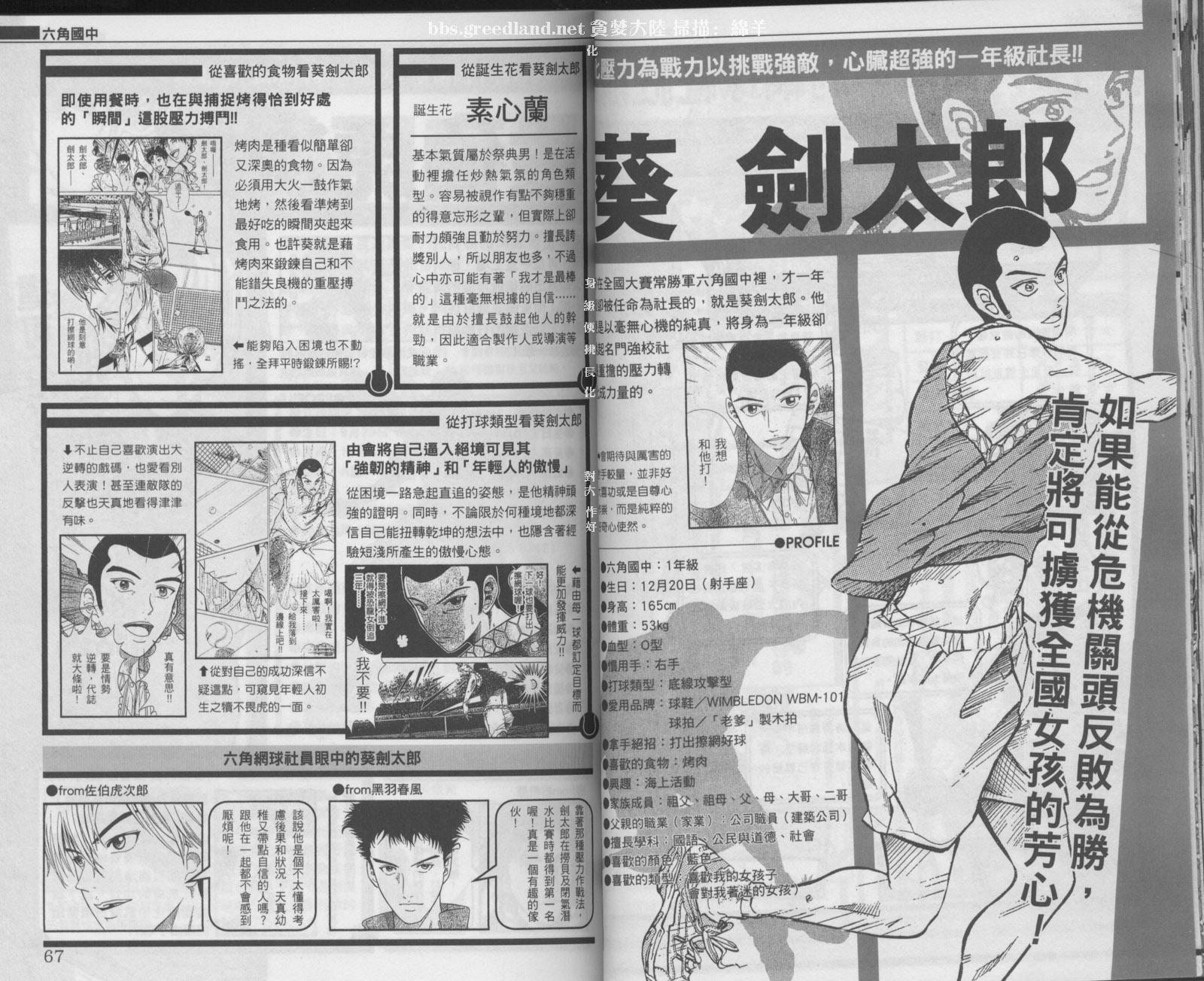 第 38 页