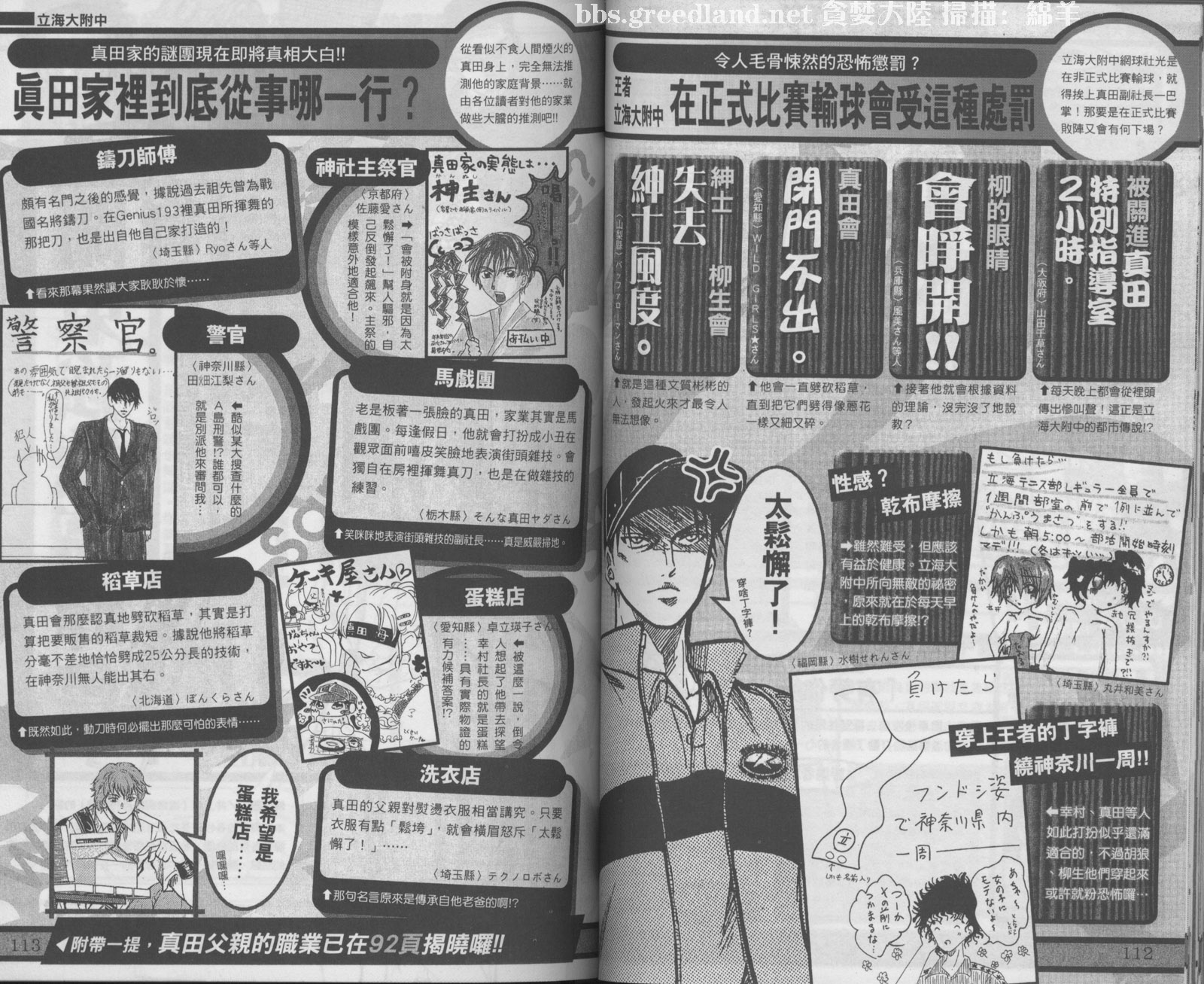 第 61 页