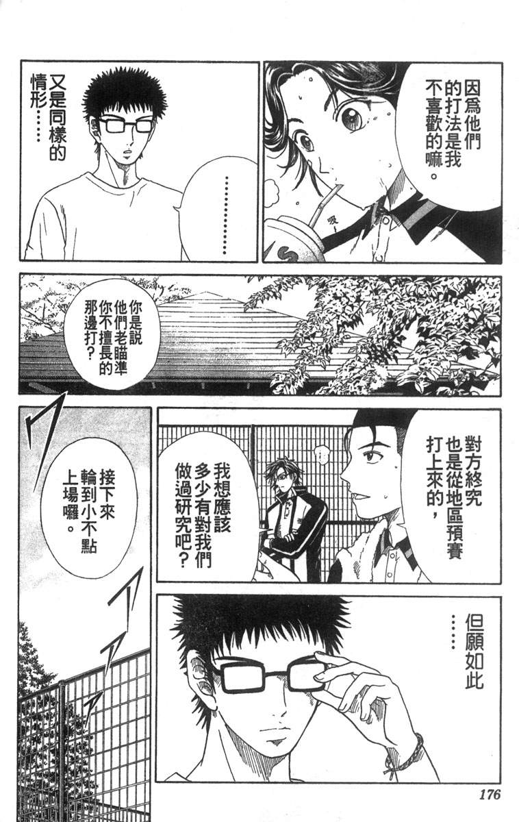 第 164 页