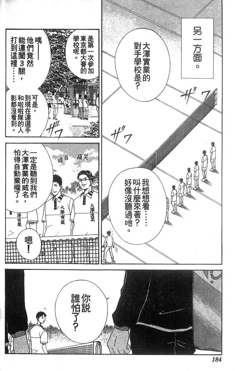 第 172 页