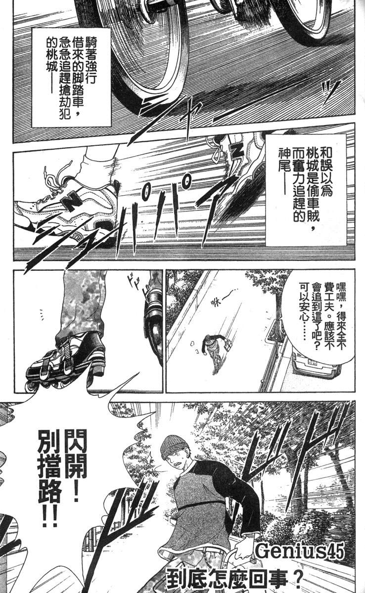 第 43 页