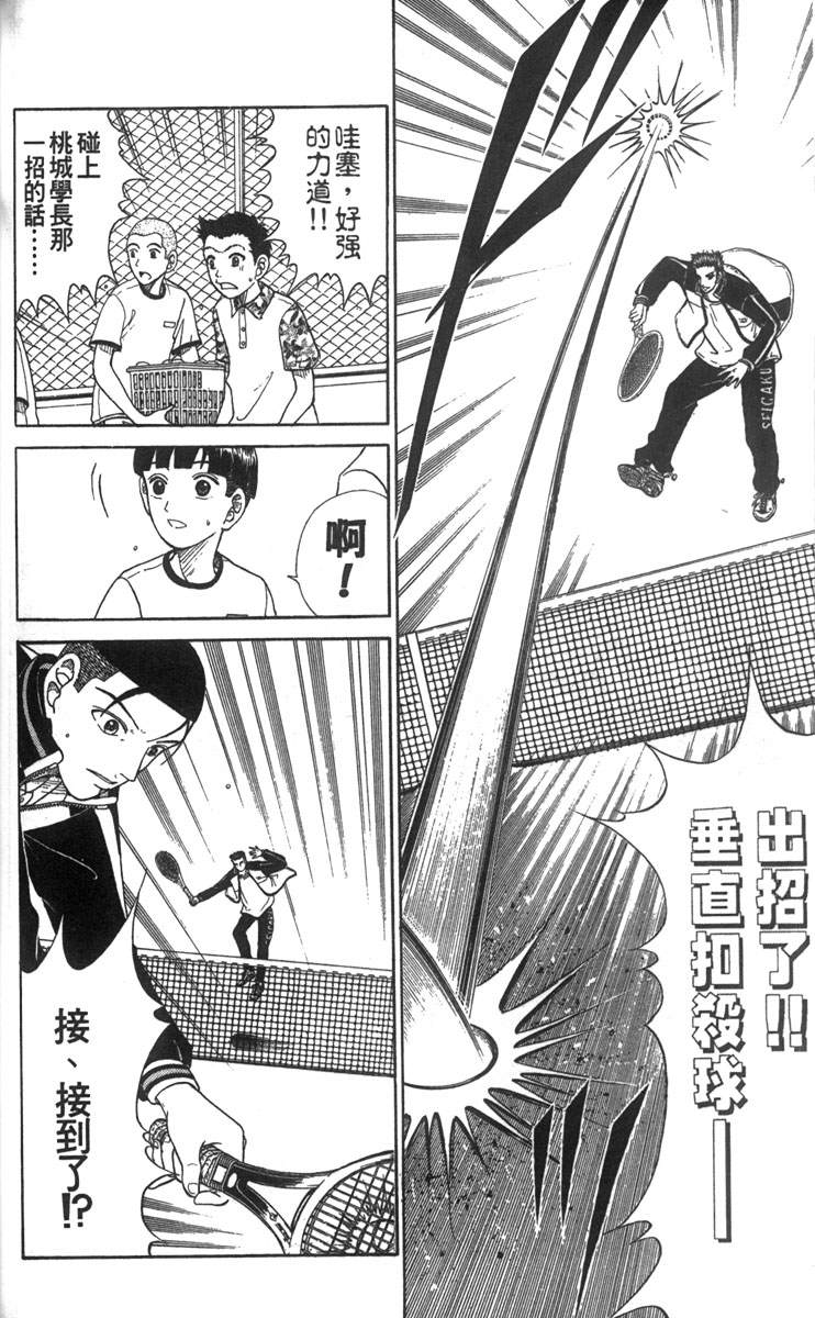 第 74 页