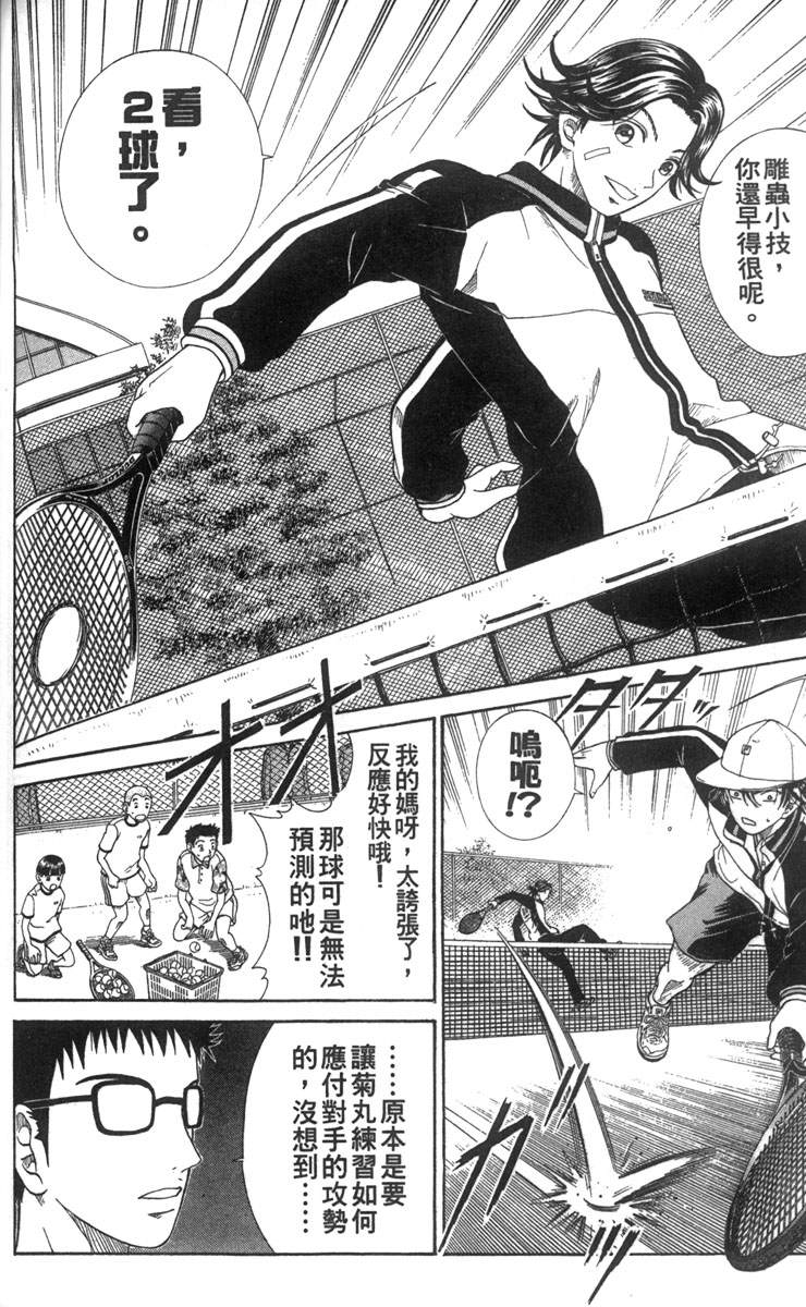 第 86 页