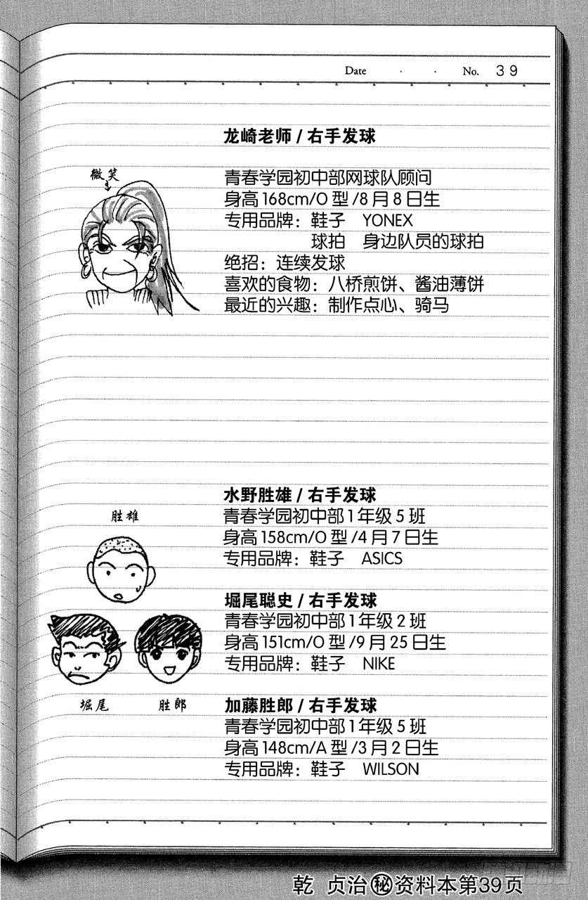 第 20 页