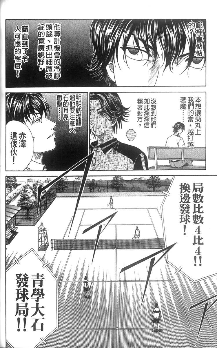 第 114 页