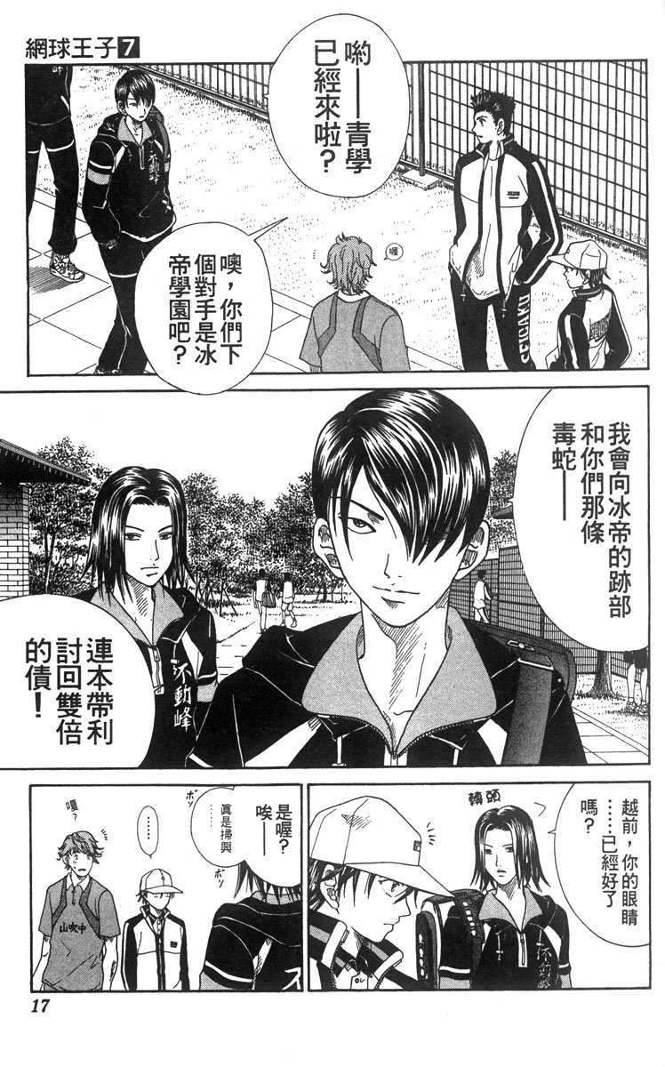 第 14 页