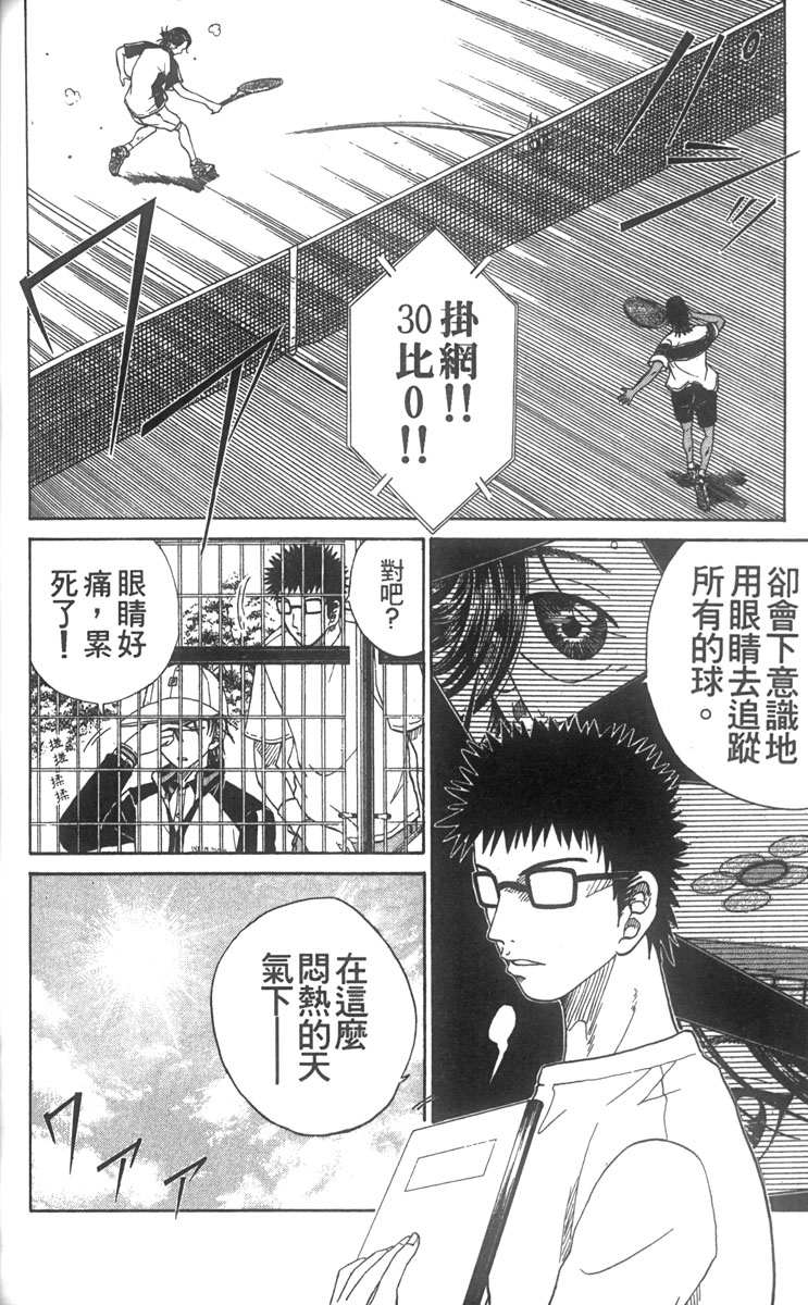 第 87 页