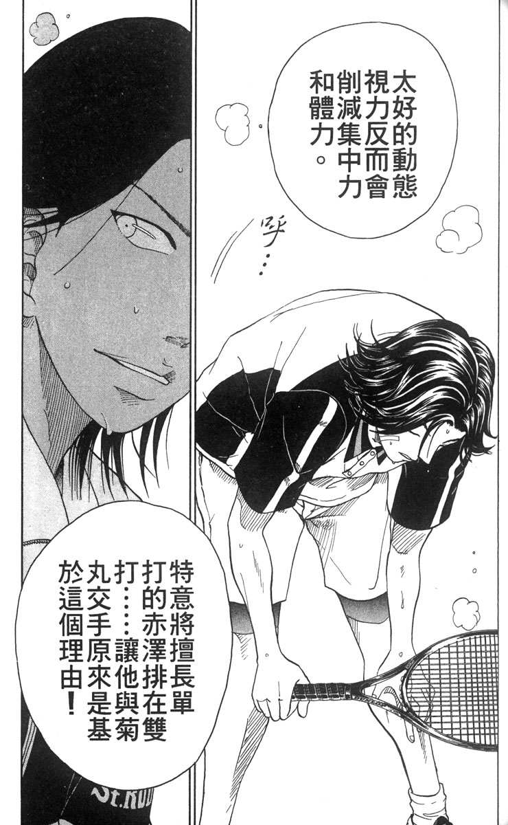 第 88 页