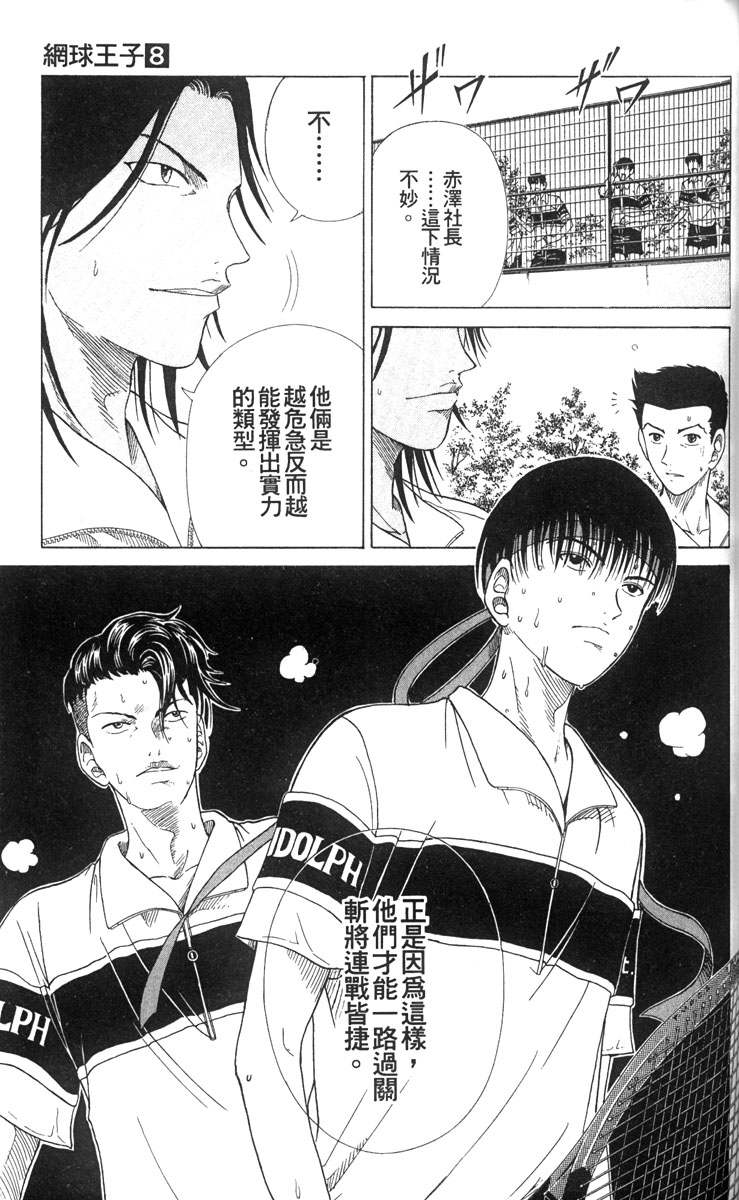 第 112 页