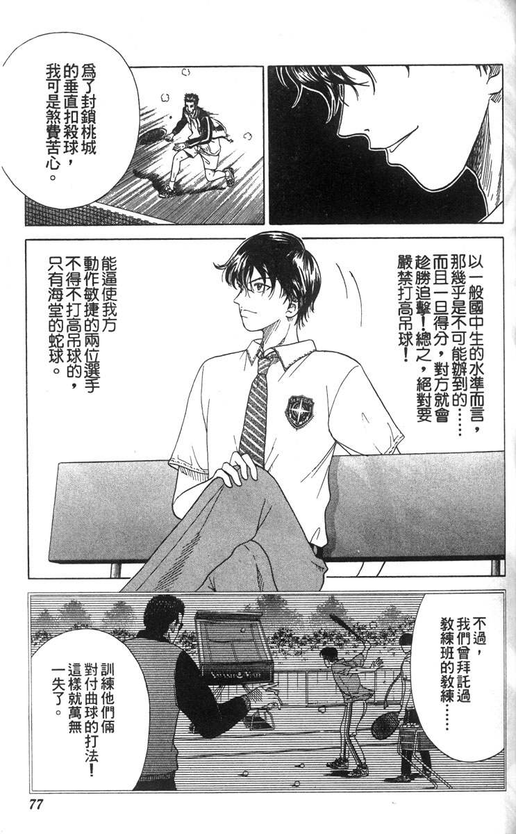 第 69 页