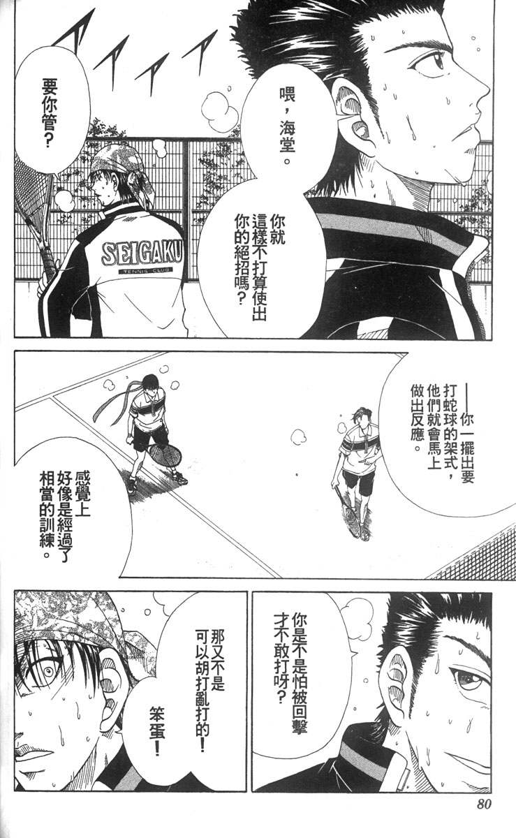 第 72 页