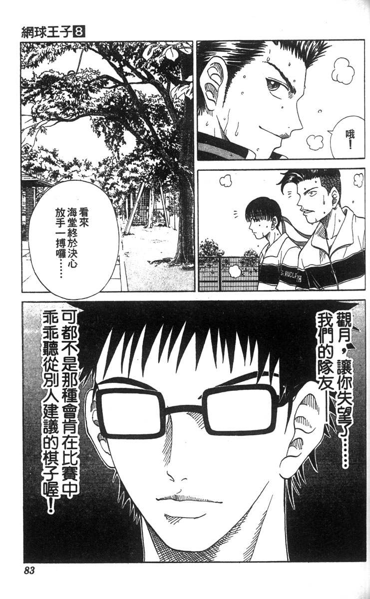 第 75 页